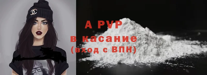 A-PVP Соль  ссылка на мегу ССЫЛКА  Ворсма  закладки 