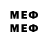 Меф mephedrone HBC INFORMATION