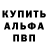 Метамфетамин винт Alex Ista
