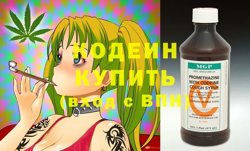 Кодеиновый сироп Lean Purple Drank  KRAKEN   Ворсма 