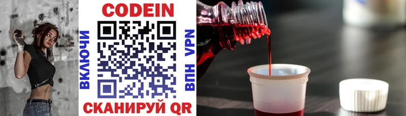закладки ОМГ ОМГ рабочий сайт Кодеиновый сироп Lean напиток Lean (лин) Ворсма