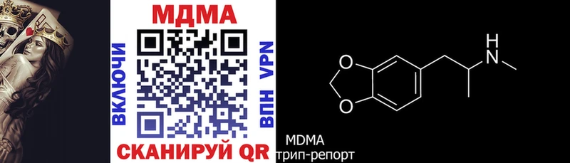 MDMA кристаллы Ворсма