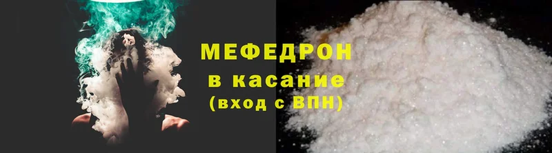 МЕФ mephedrone  Ворсма 