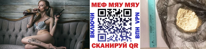 Меф мука MEGA онион Ворсма где можно купить